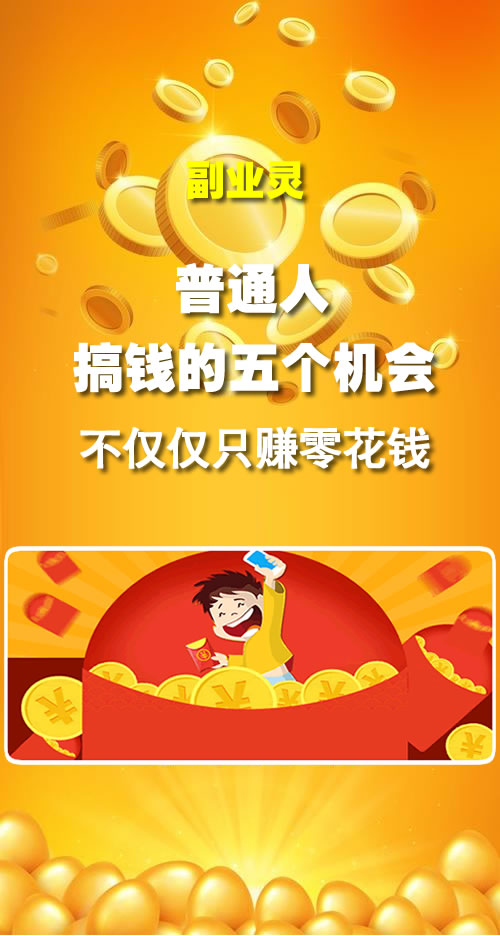 悬赏任务平台任务大全